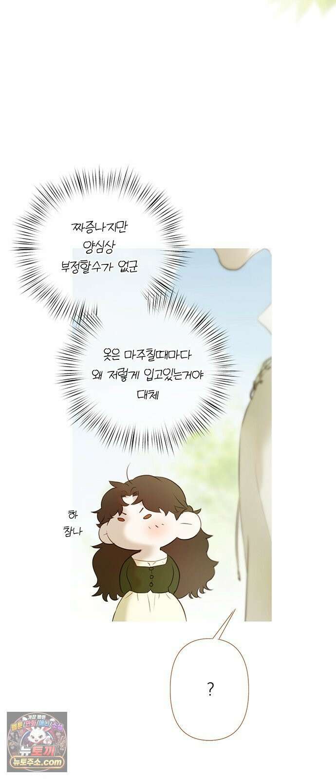 레몬나무숲 7화 4