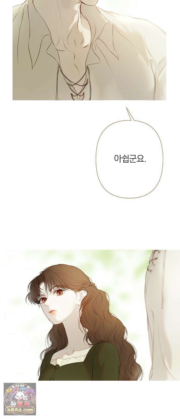 레몬나무숲 7화 7