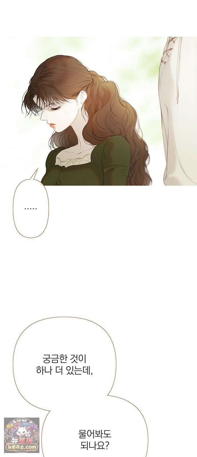 레몬나무숲 7화 8