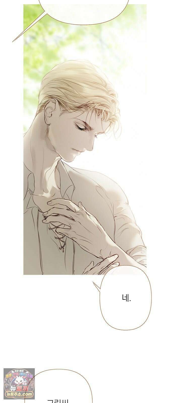 레몬나무숲 7화 9