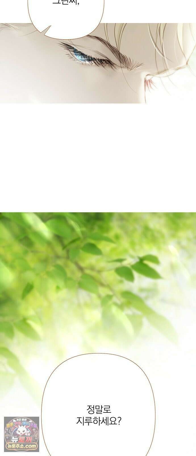 레몬나무숲 7화 10