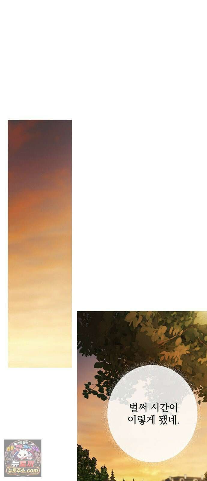 레몬나무숲 7화 12