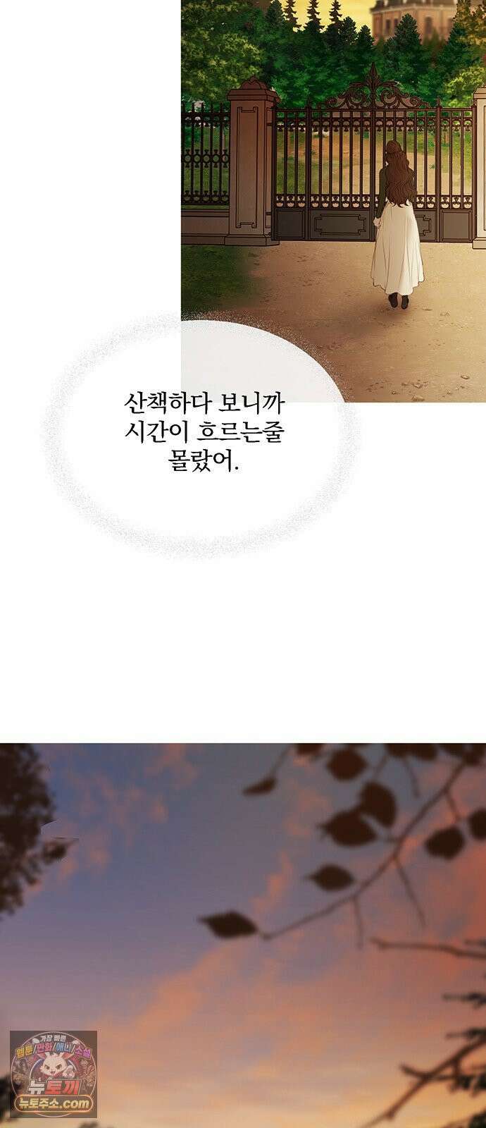 레몬나무숲 7화 13