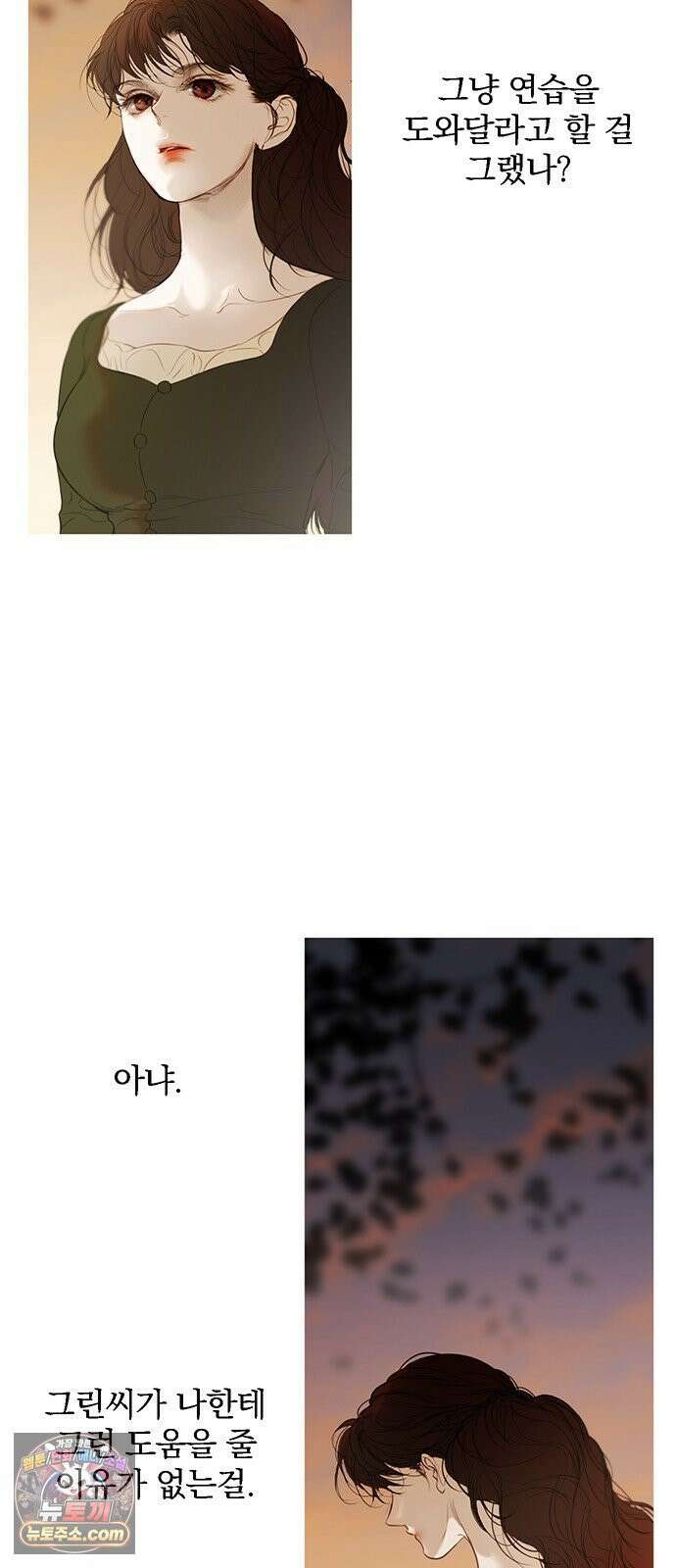 레몬나무숲 7화 15