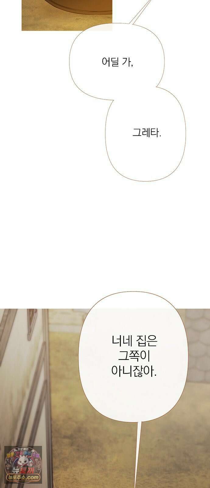 레몬나무숲 7화 19