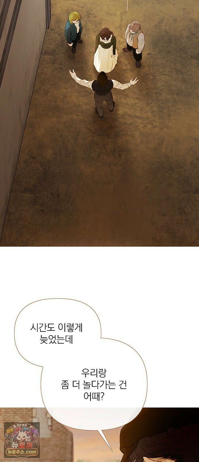 레몬나무숲 7화 20
