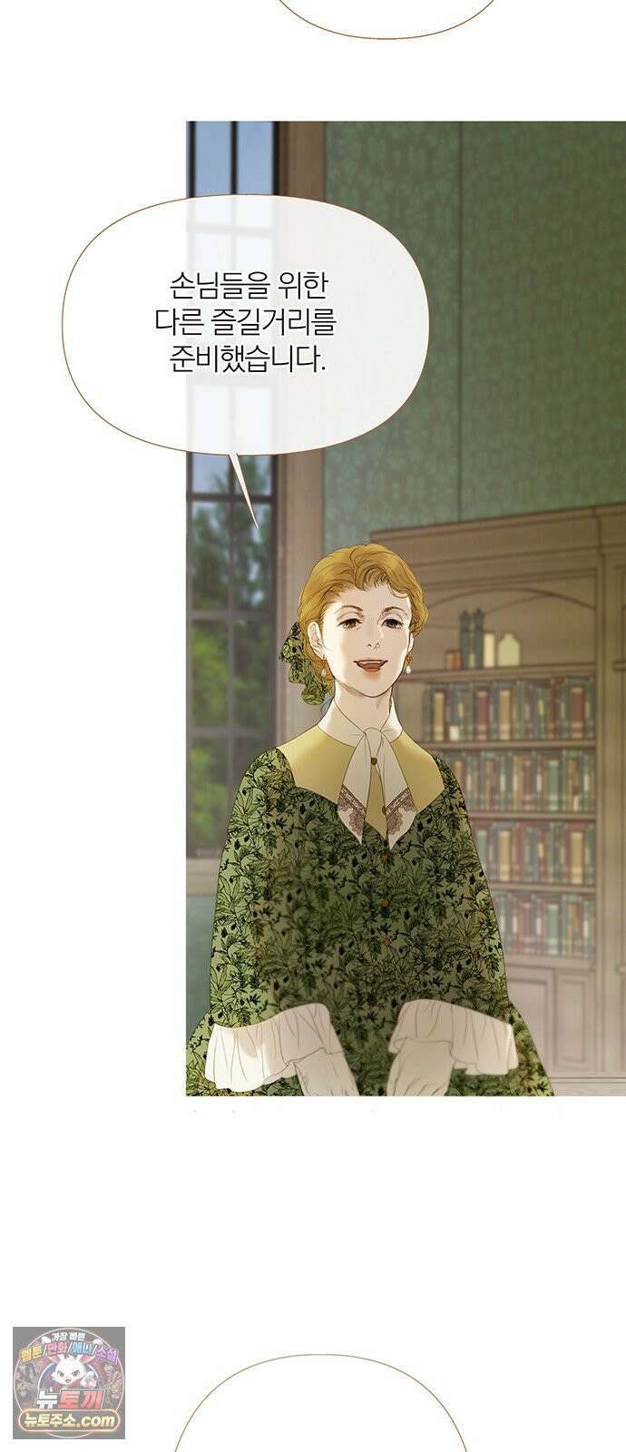 레몬나무숲 14화 2