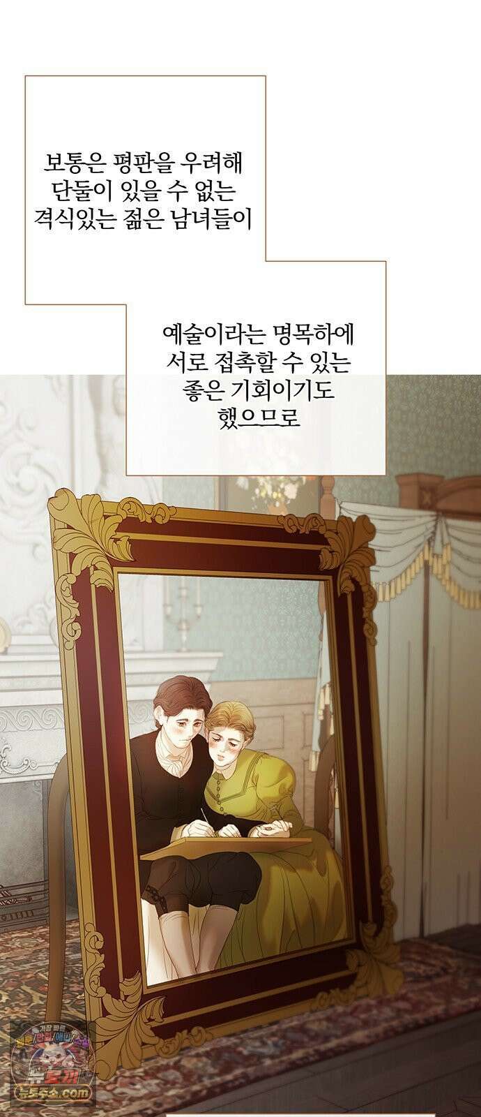 레몬나무숲 14화 7
