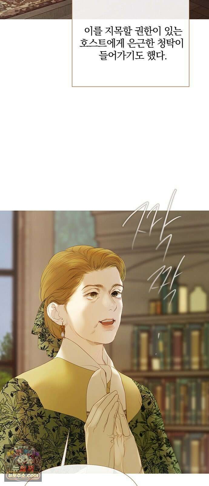 레몬나무숲 14화 8