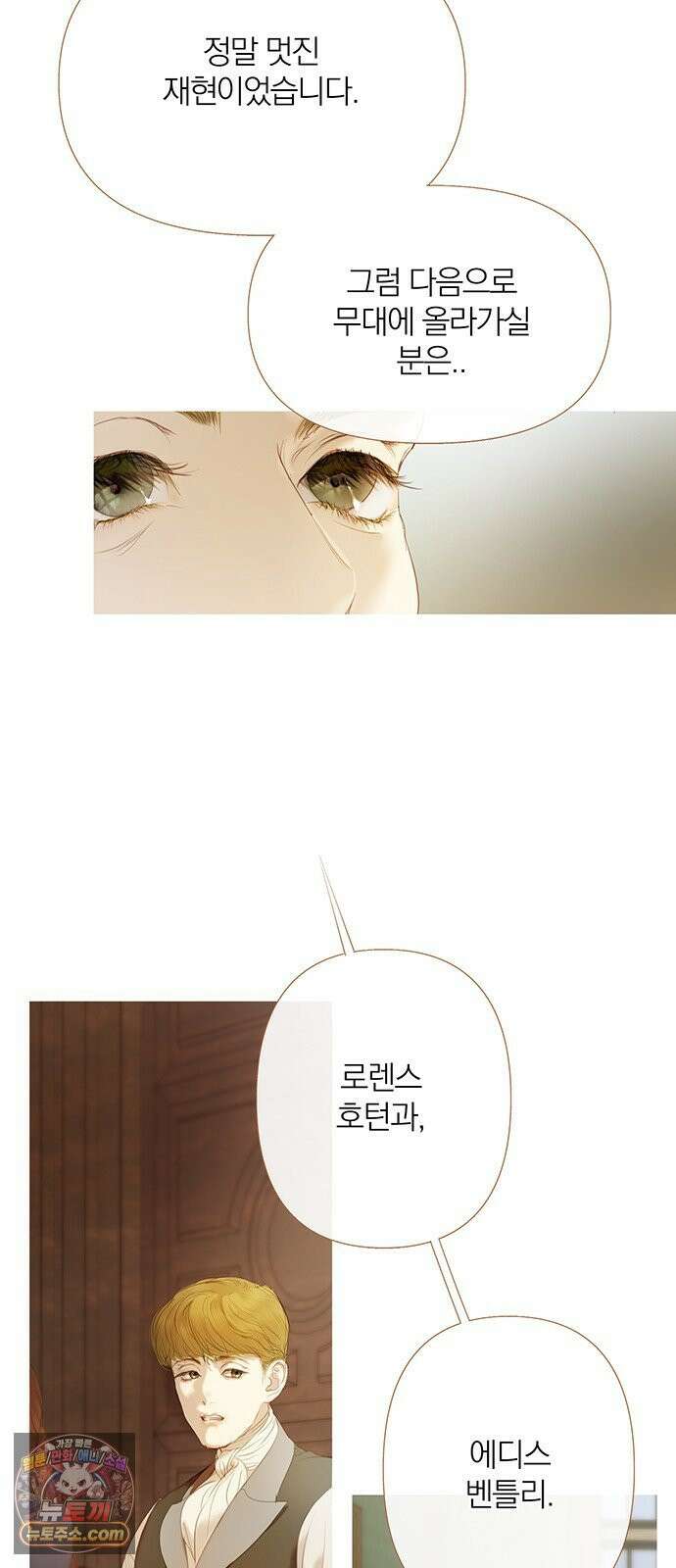 레몬나무숲 14화 9