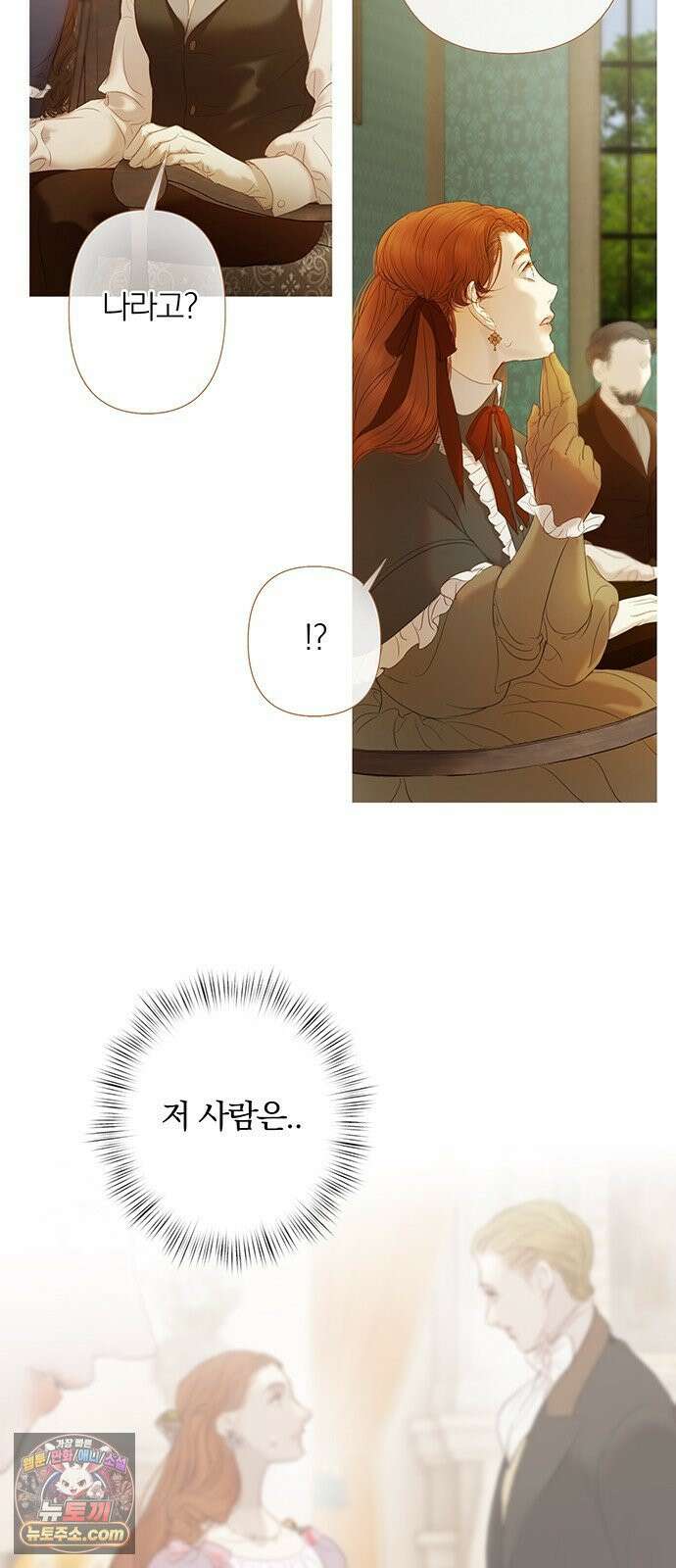 레몬나무숲 14화 10