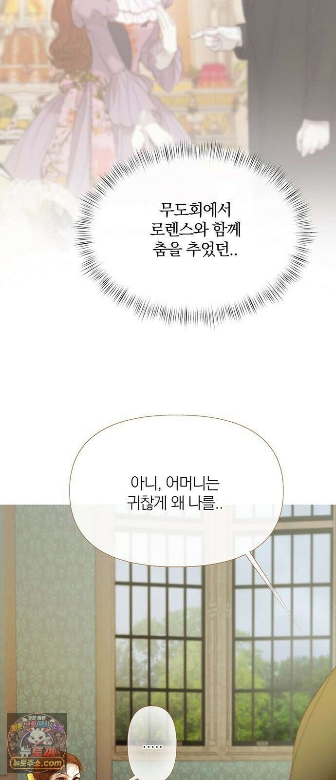 레몬나무숲 14화 11