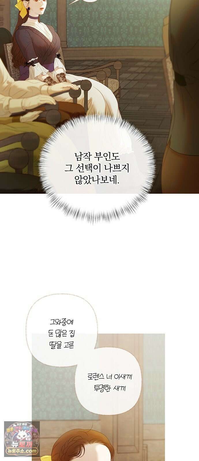 레몬나무숲 14화 12
