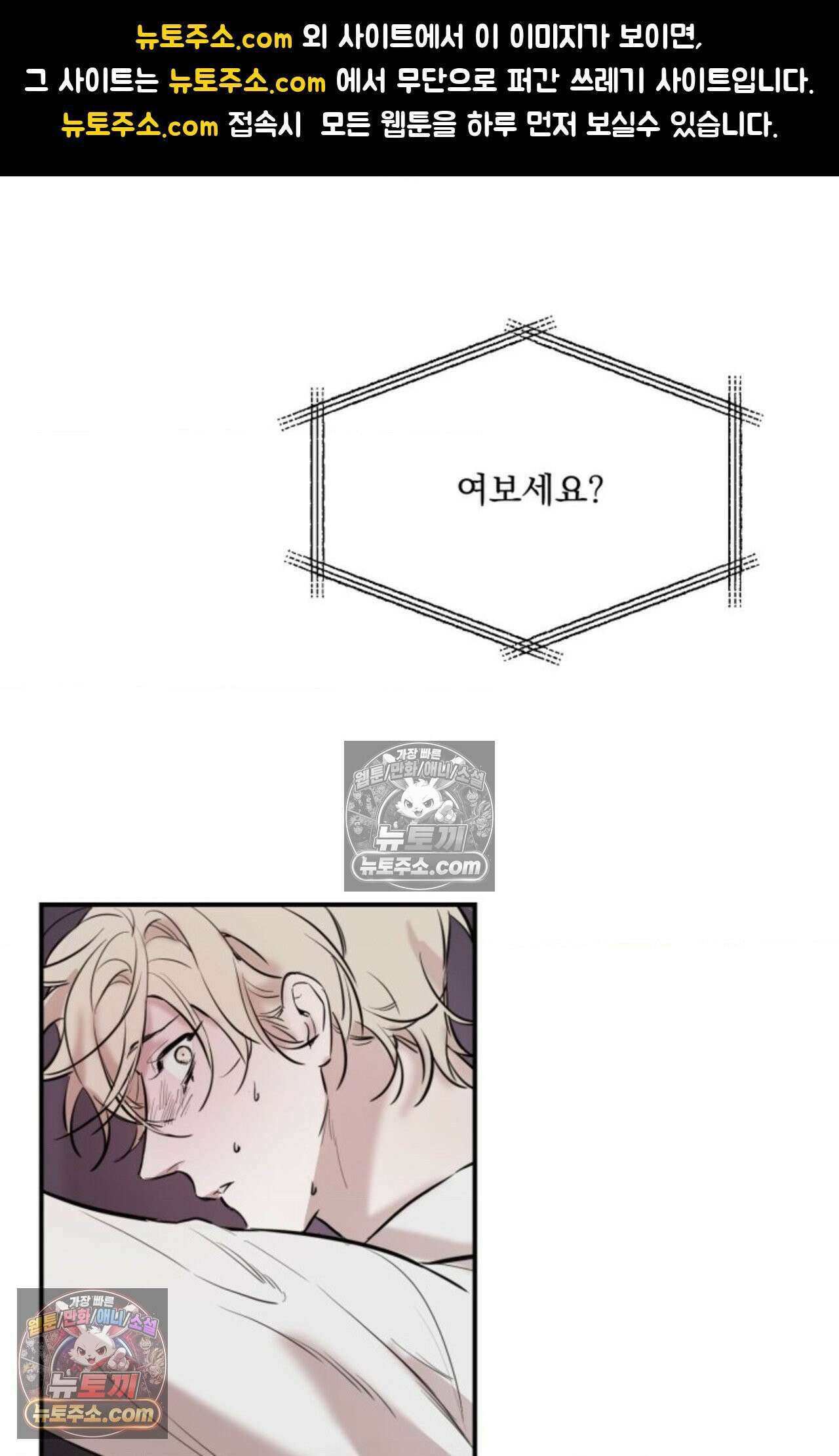 플레이백 3화 1
