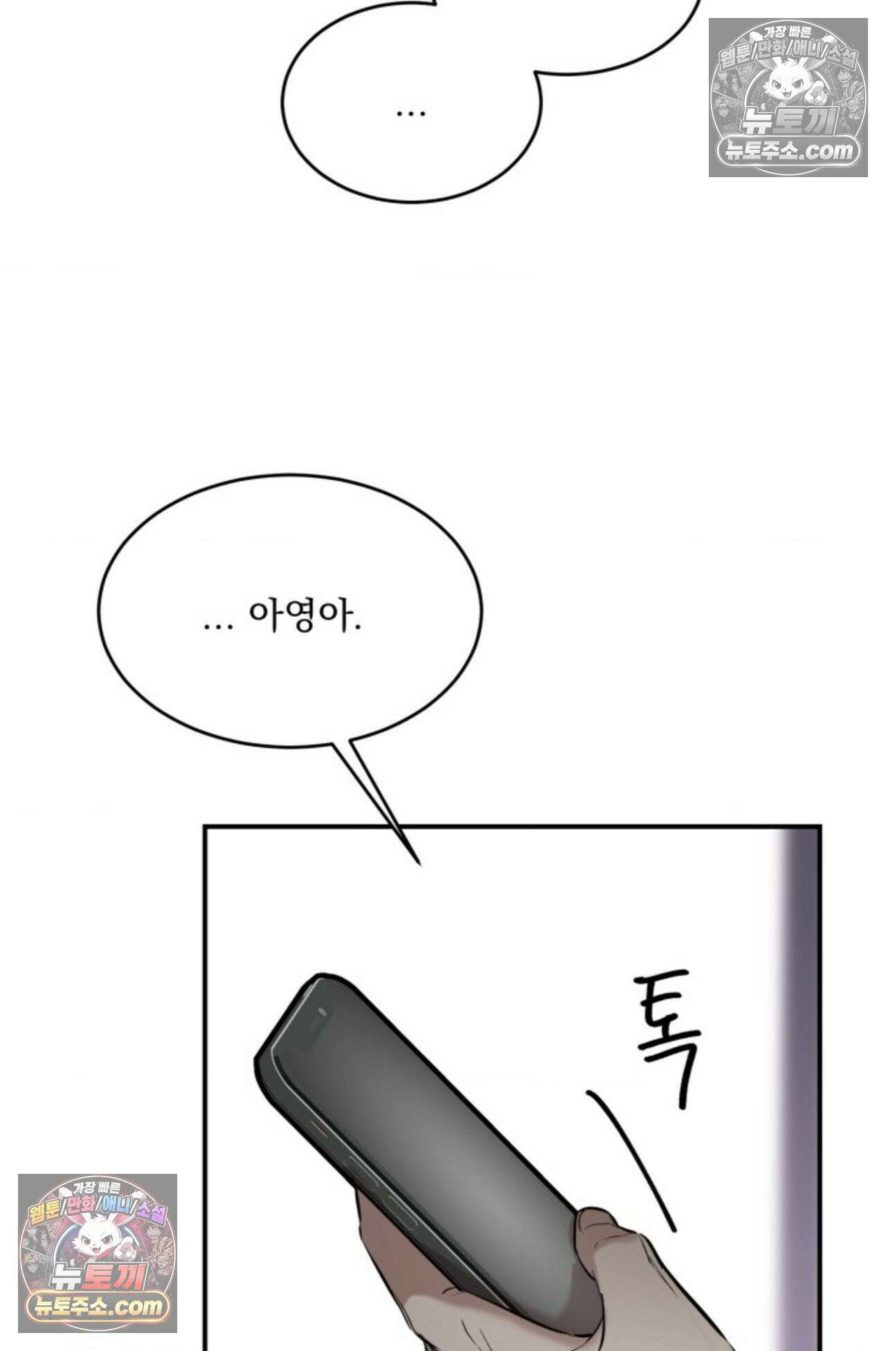 플레이백 3화 3