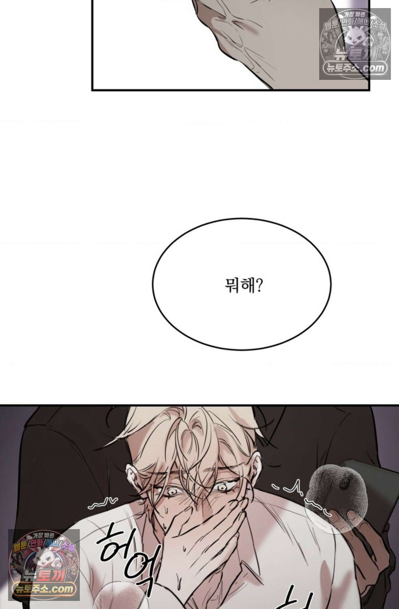 플레이백 3화 4