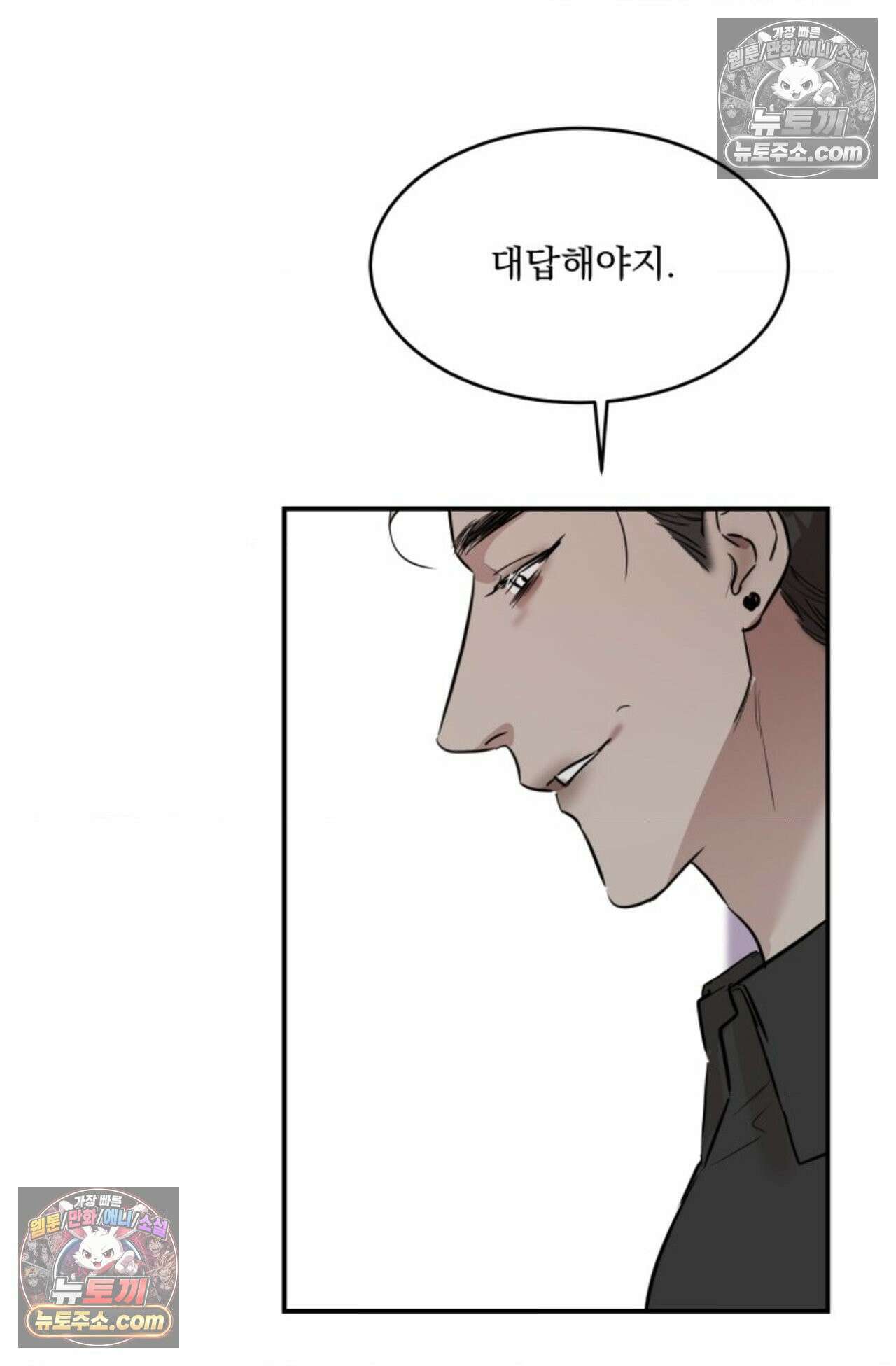 플레이백 3화 7