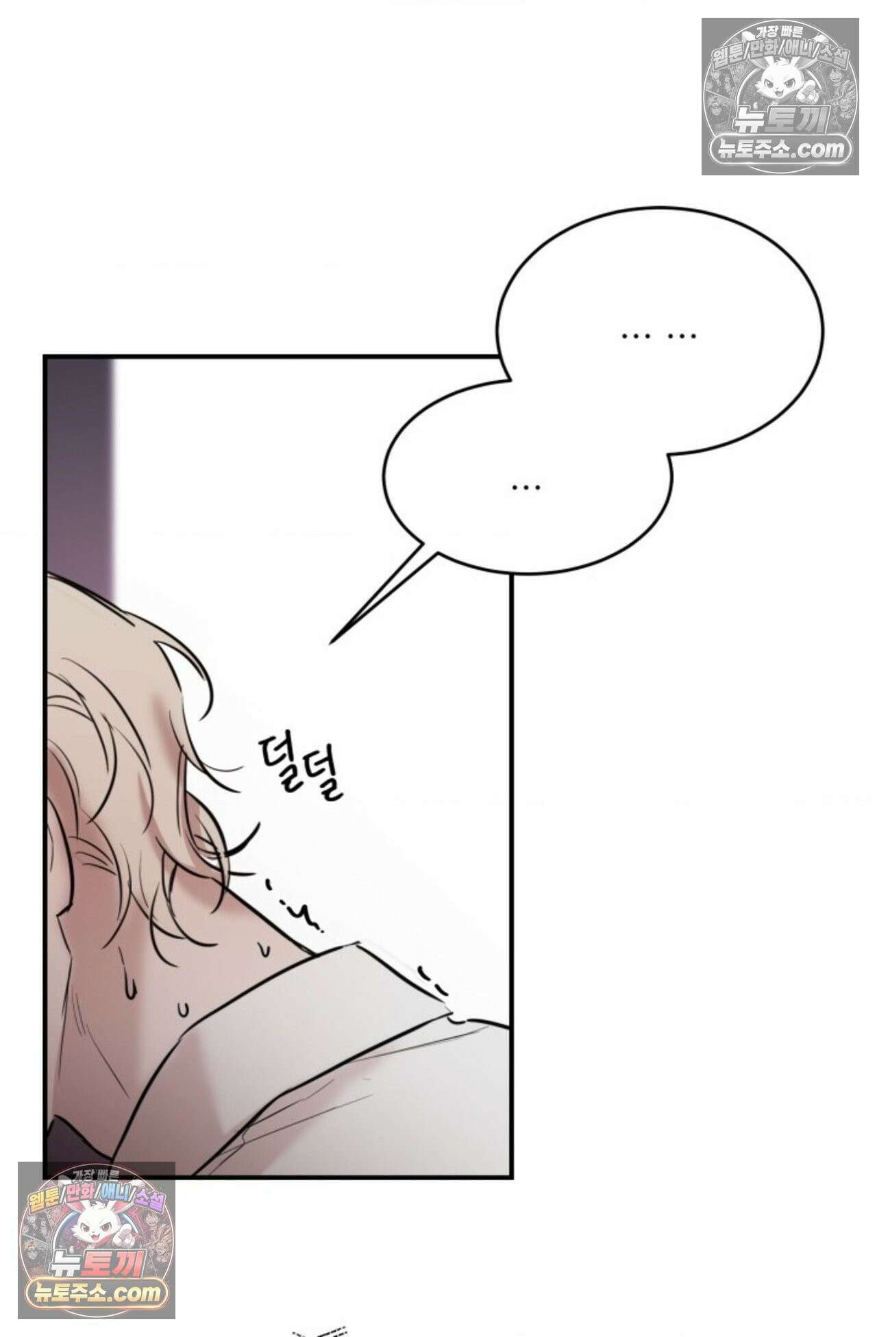 플레이백 3화 8