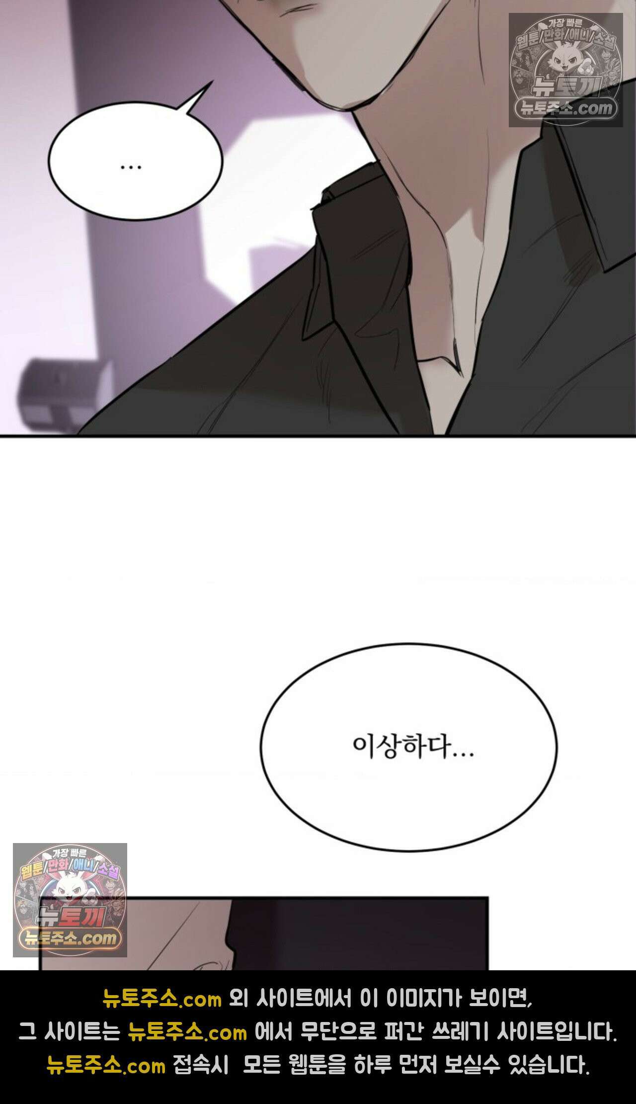플레이백 3화 10