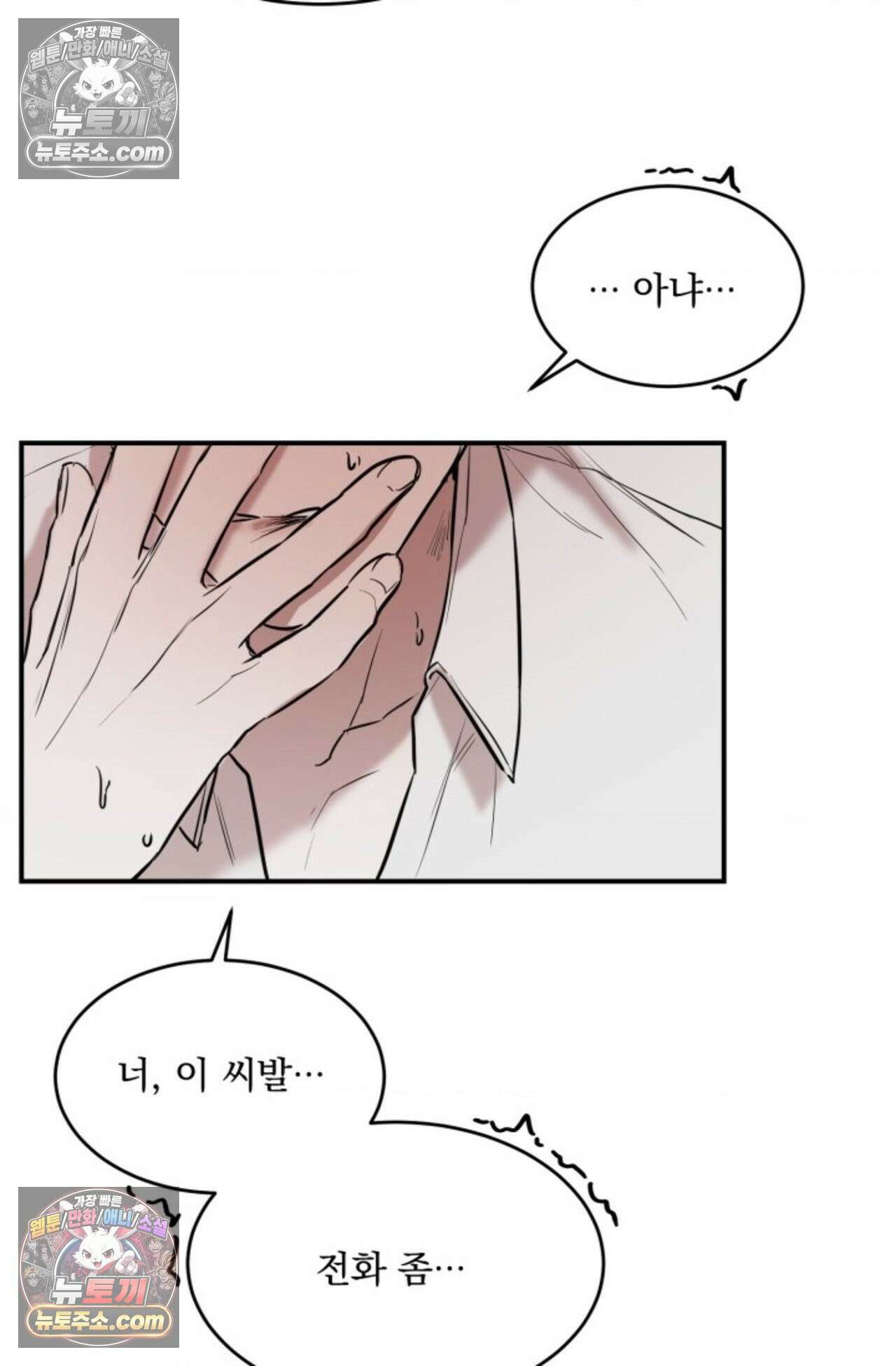플레이백 3화 12