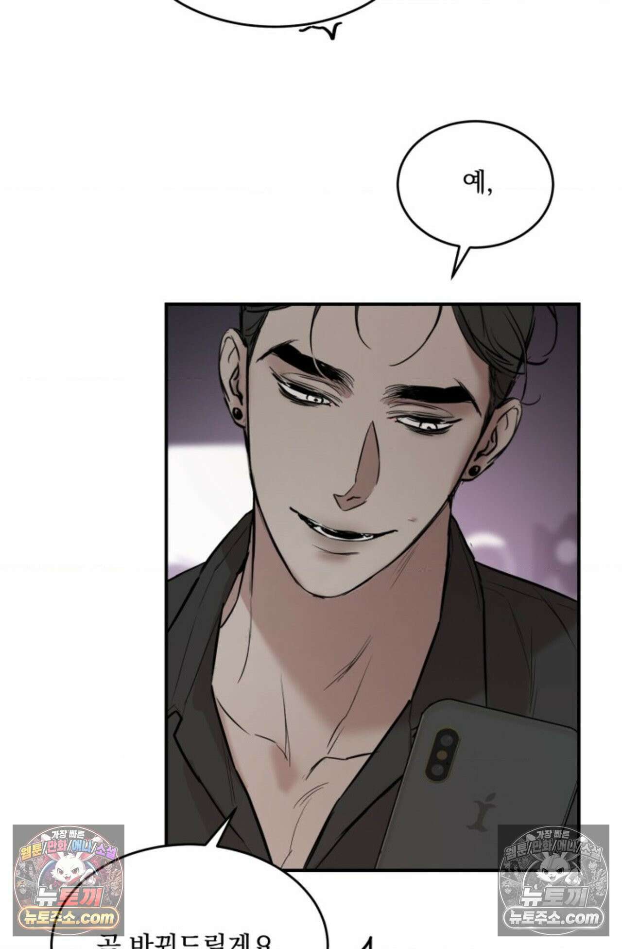 플레이백 3화 13