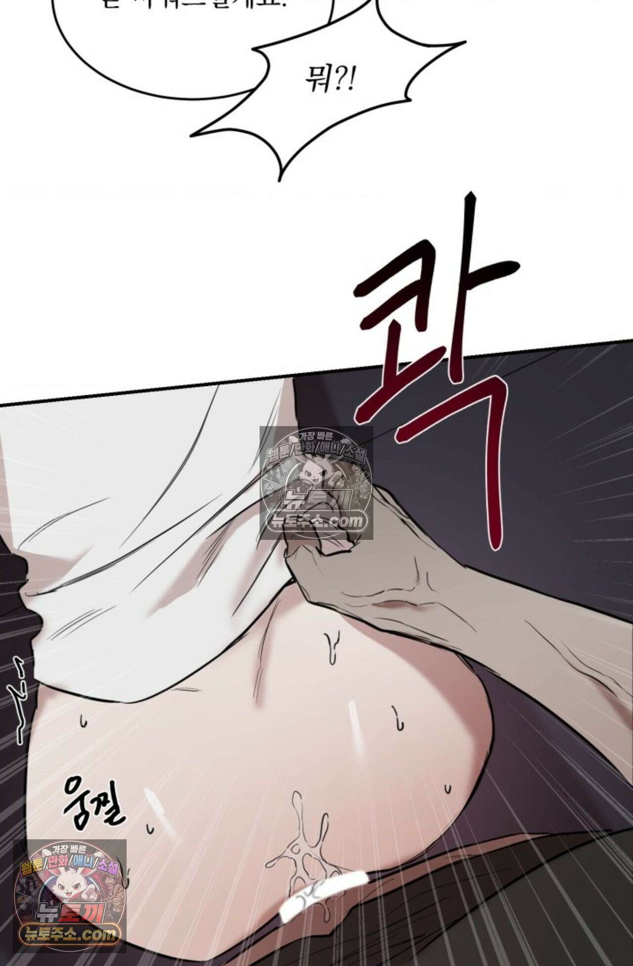 플레이백 3화 14