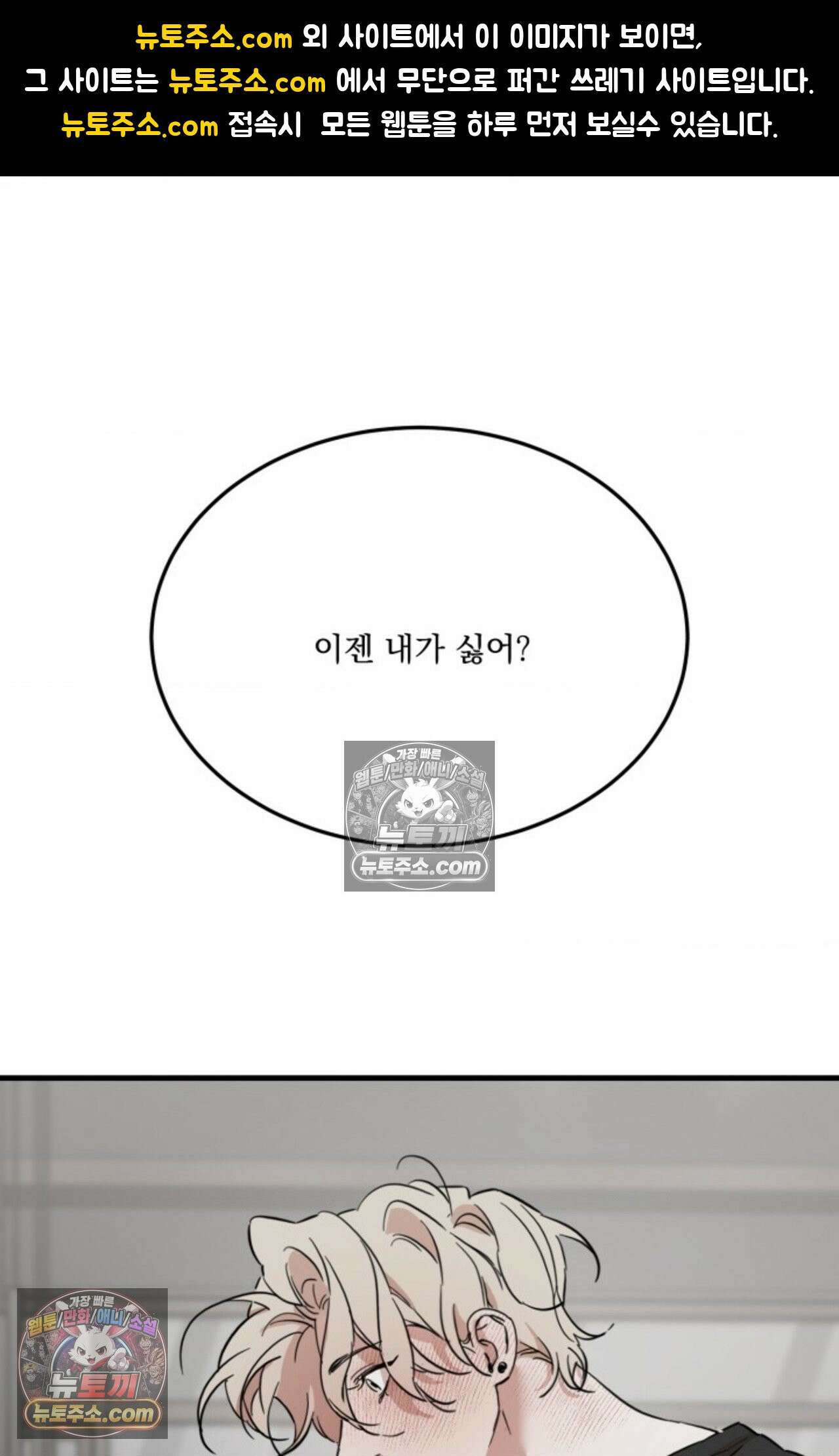 플레이백 11화 - 외전 4화 - 마지막 화 - 1