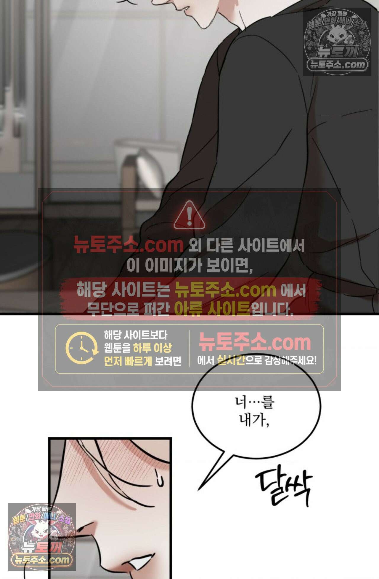플레이백 11화 - 외전 4화 - 마지막 화 - 2