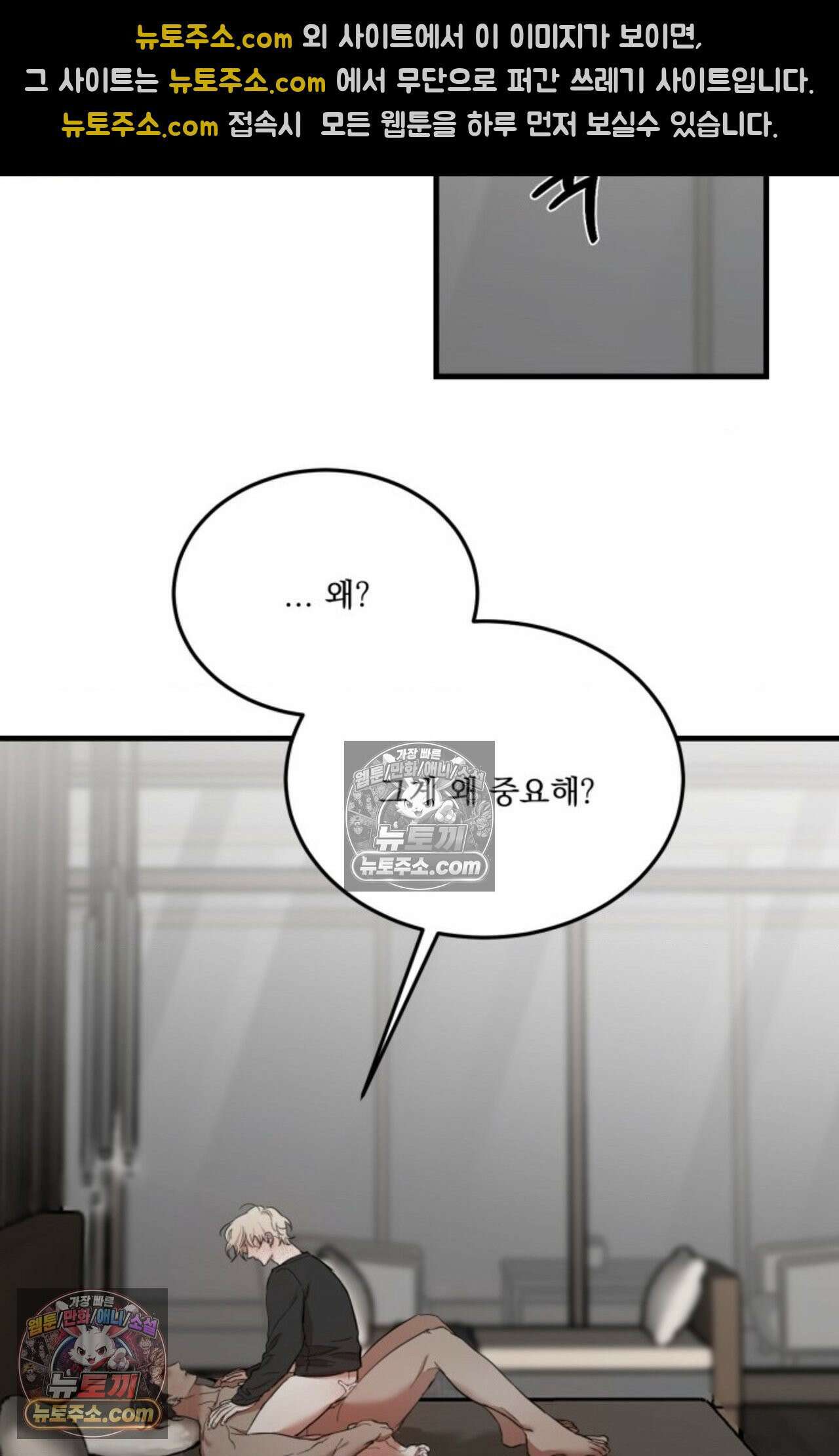 플레이백 11화 - 외전 4화 - 마지막 화 - 4