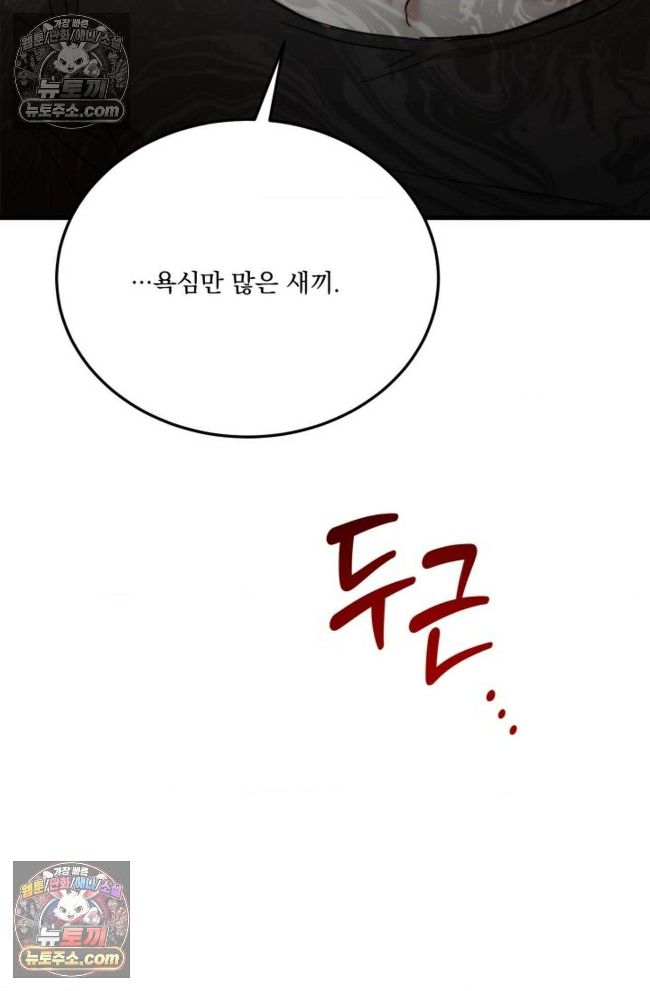 플레이백 11화 - 외전 4화 - 마지막 화 - 9