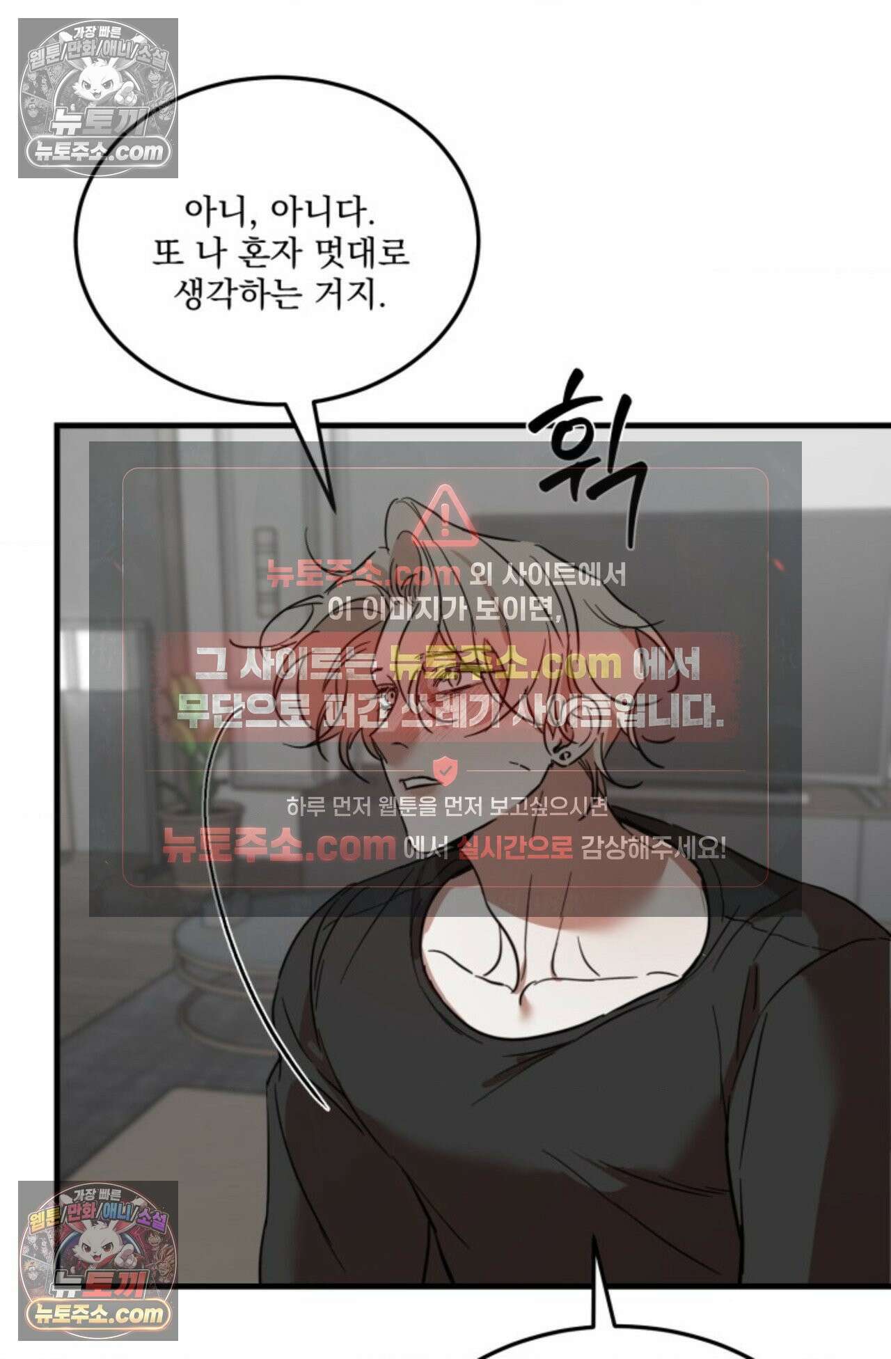 플레이백 11화 - 외전 4화 - 마지막 화 - 11
