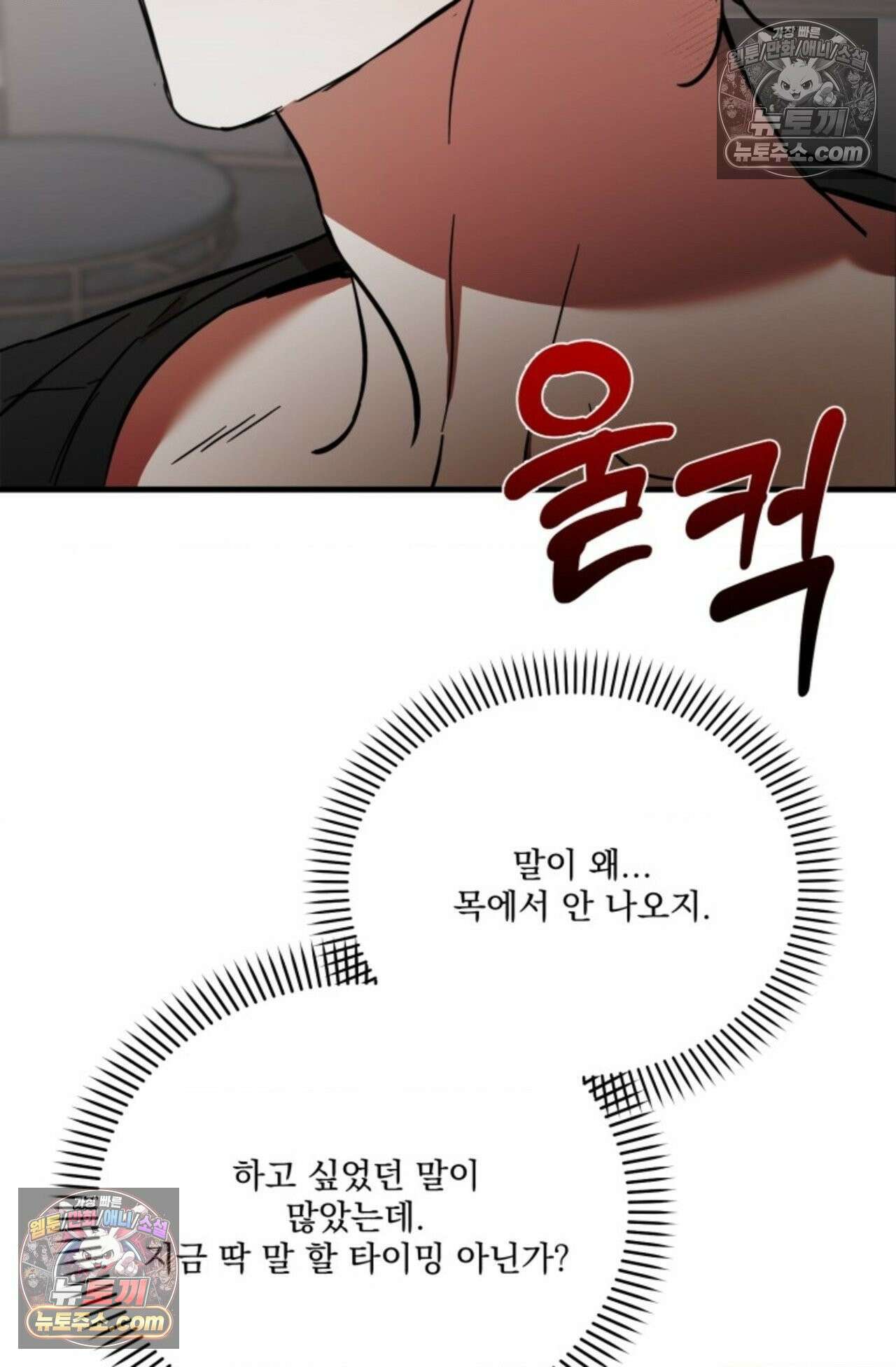 플레이백 11화 - 외전 4화 - 마지막 화 - 13