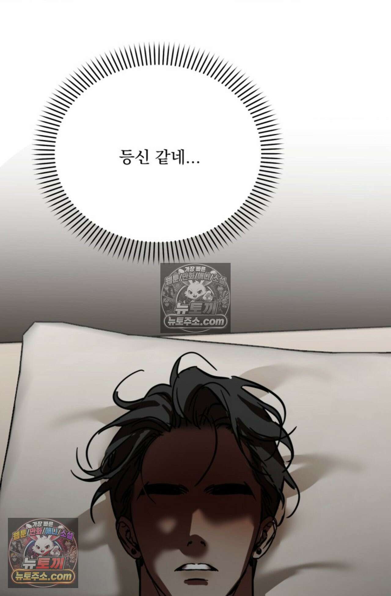 플레이백 11화 - 외전 4화 - 마지막 화 - 17