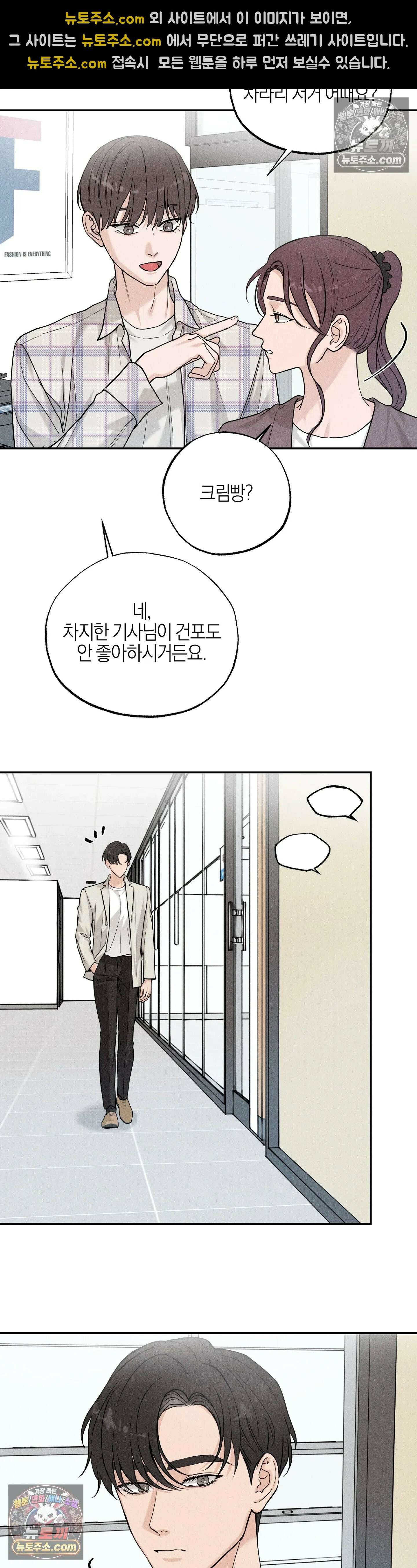 포커싱 5화 5
