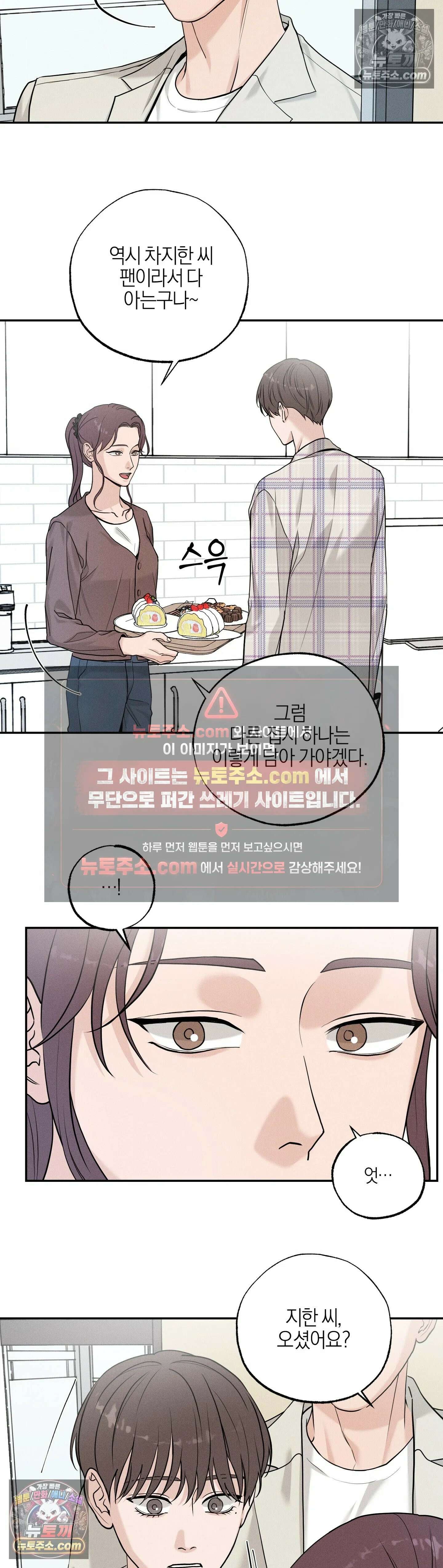 포커싱 5화 6