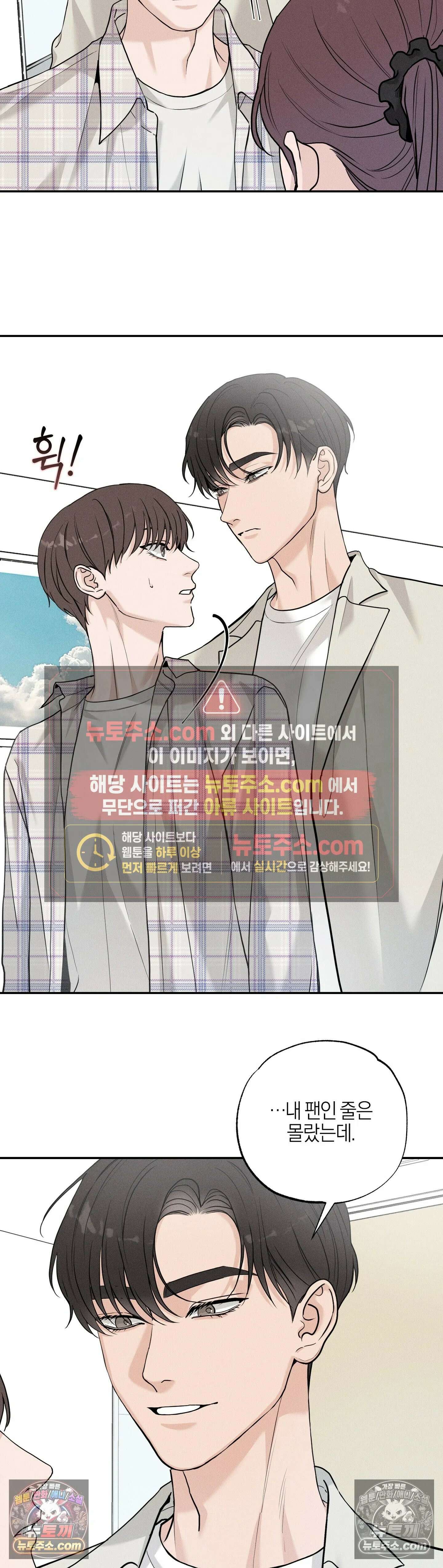 포커싱 5화 7