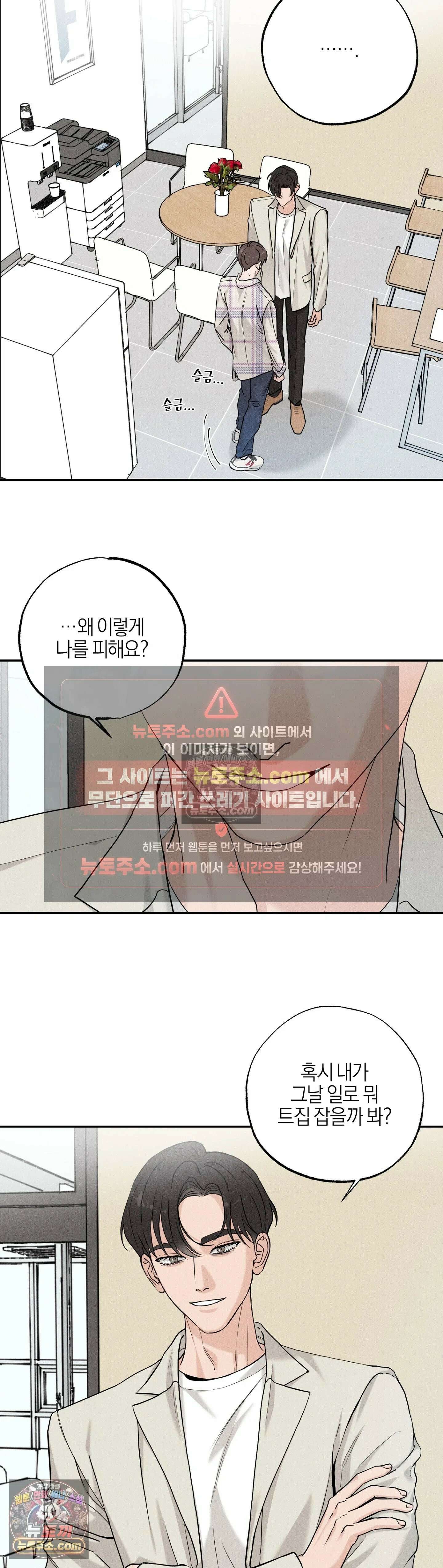 포커싱 5화 9