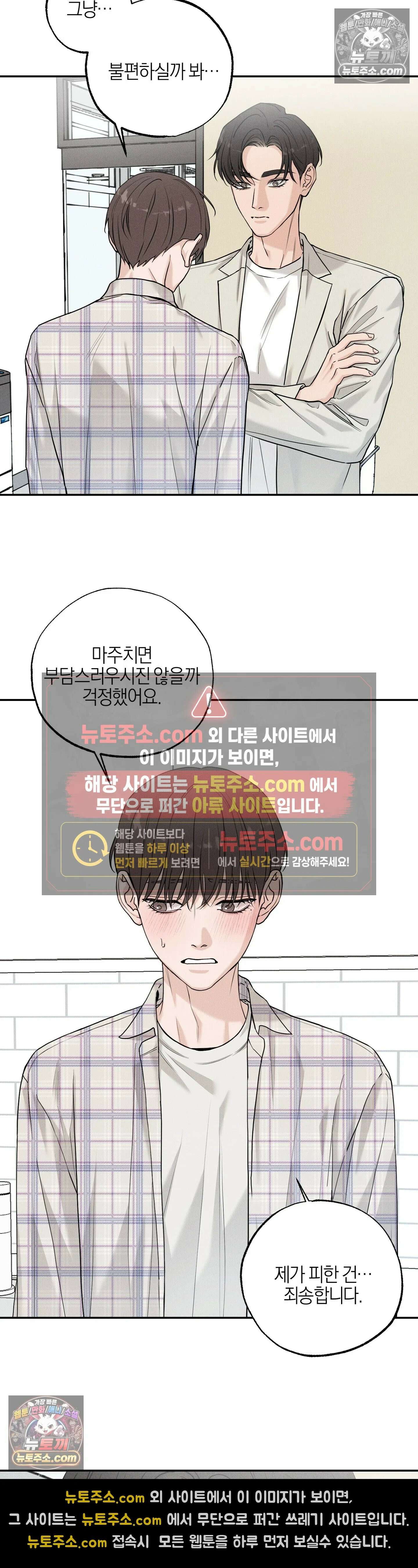 포커싱 5화 11