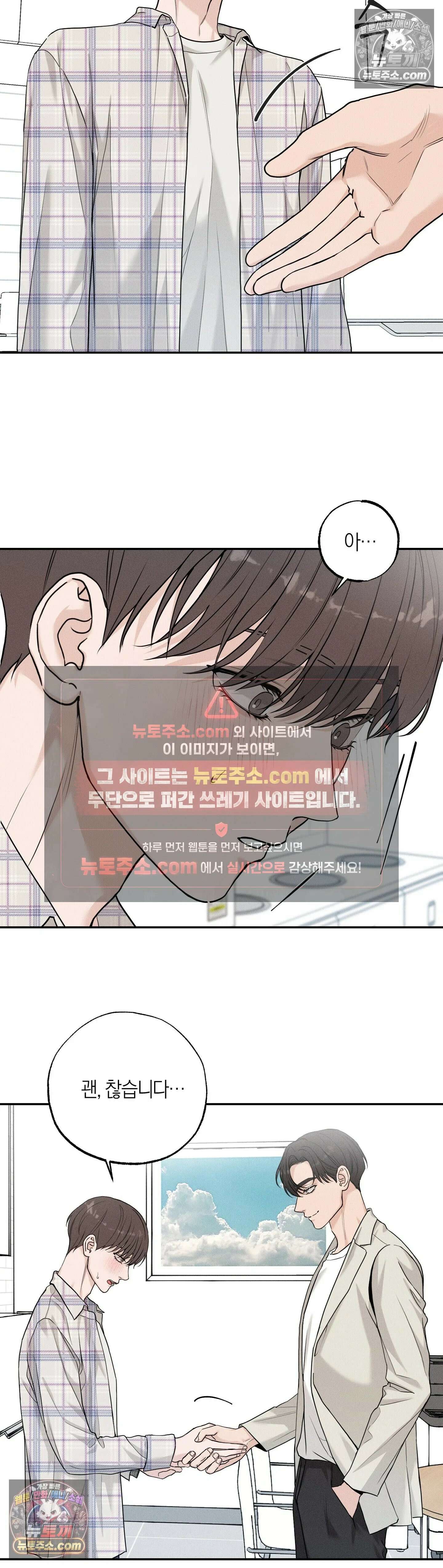 포커싱 5화 13