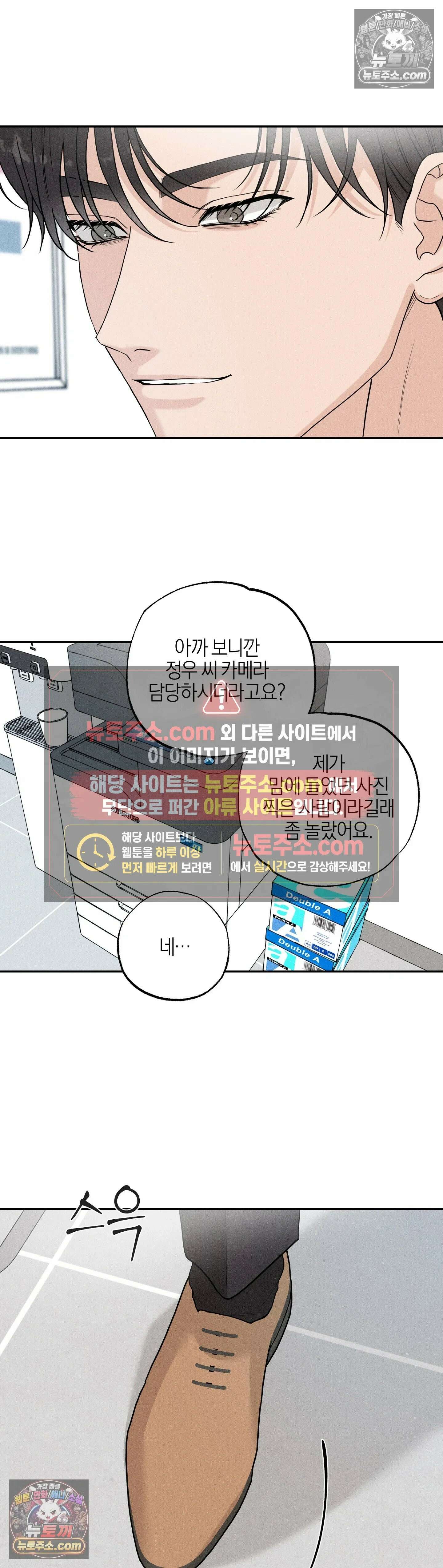 포커싱 5화 14