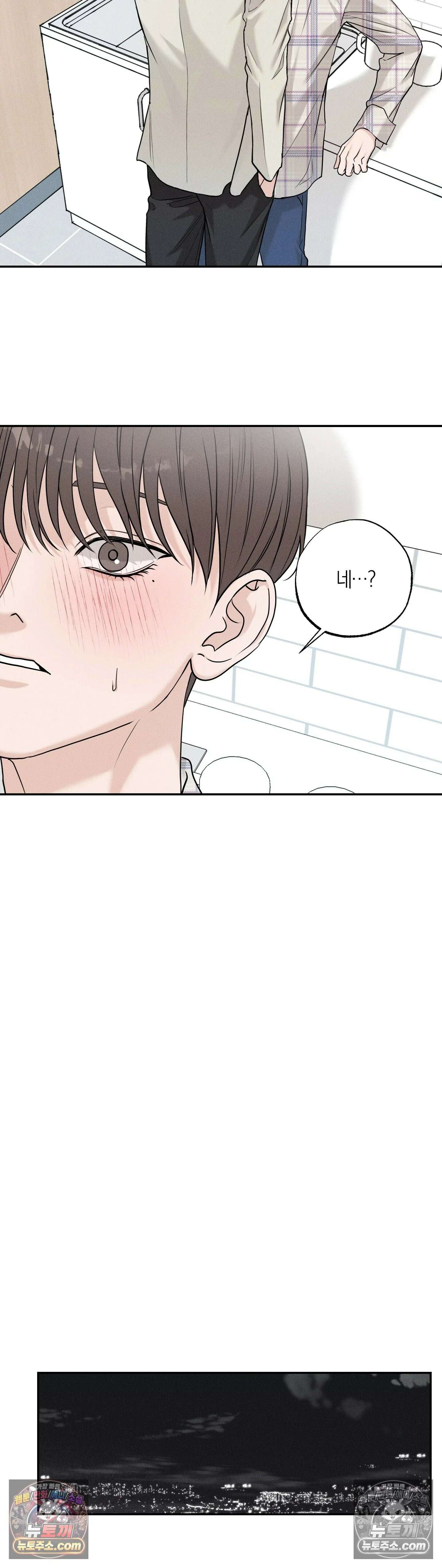 포커싱 5화 17