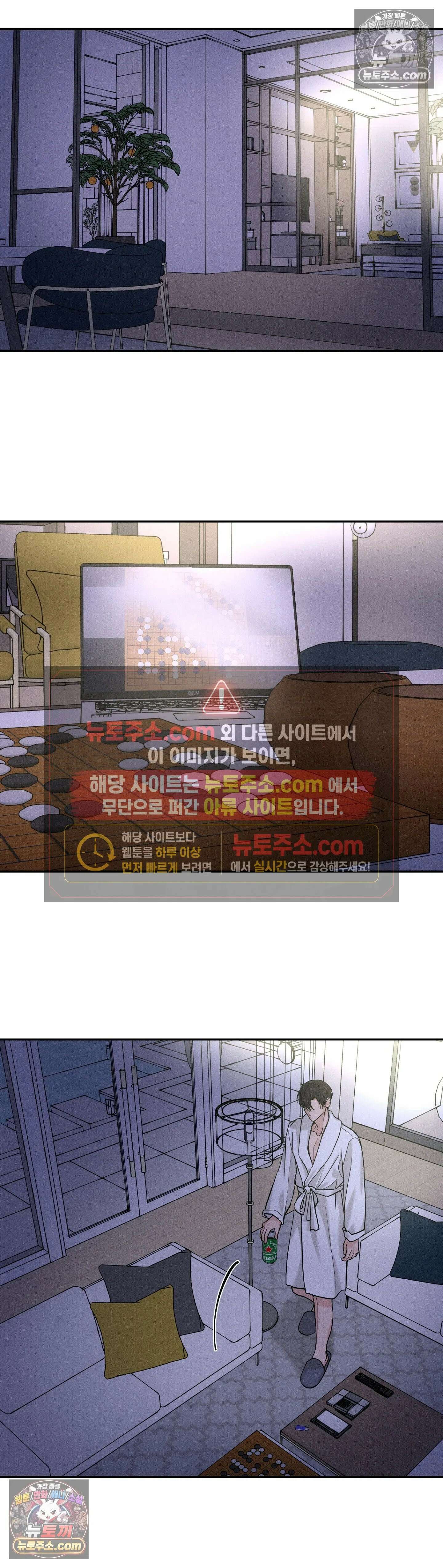 포커싱 5화 18