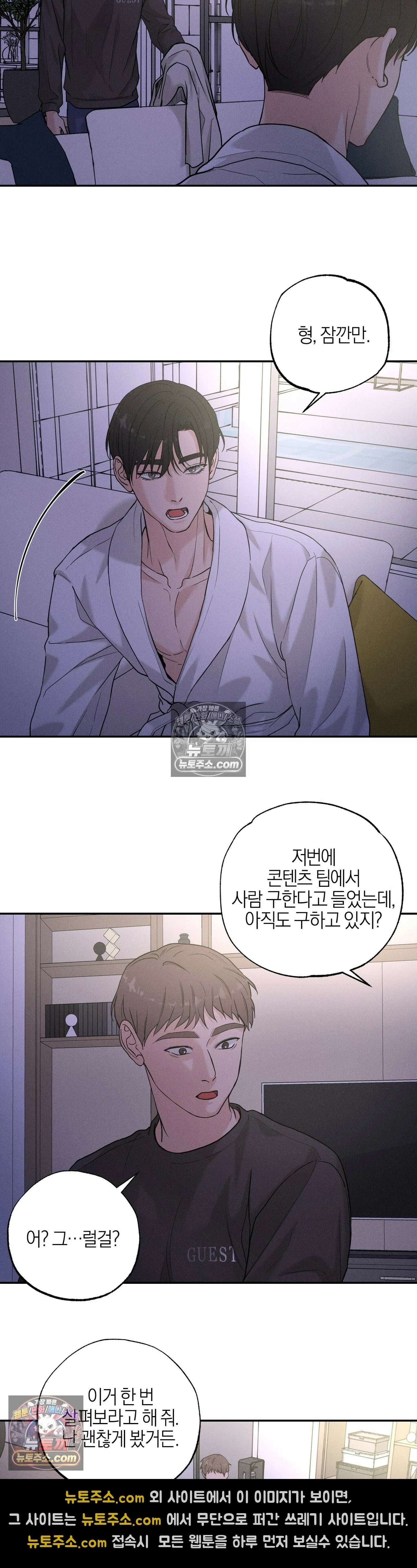 포커싱 5화 22
