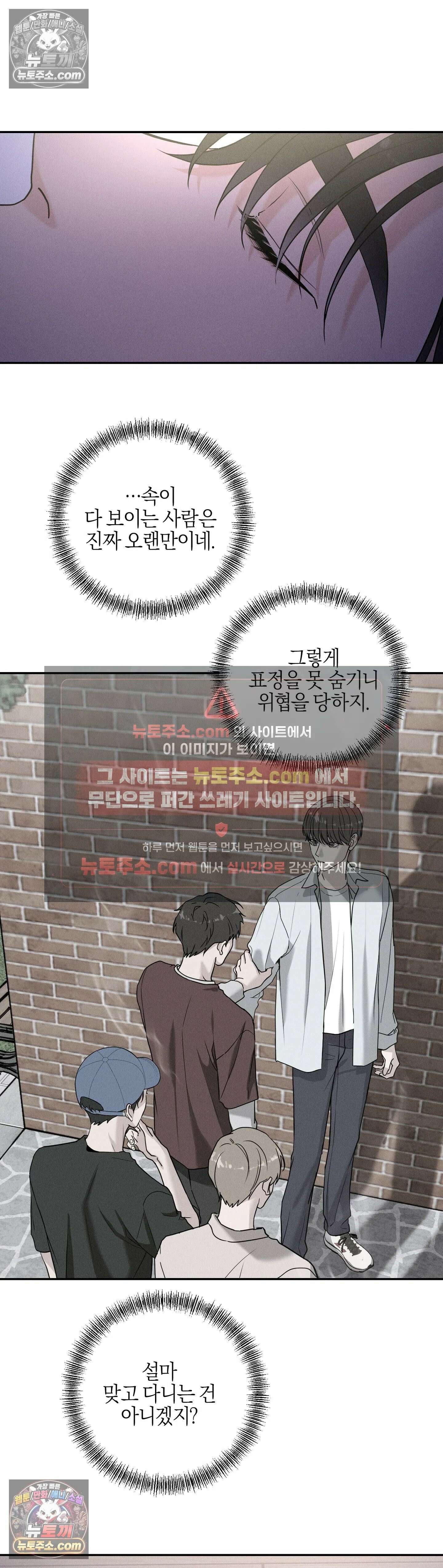 포커싱 5화 27