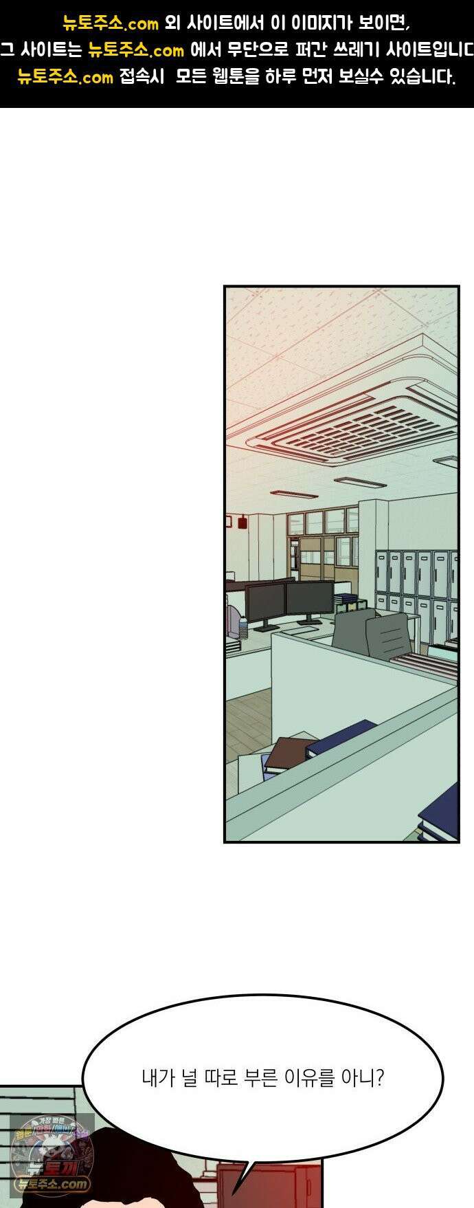 철릉고등학교 3． 주인공 등장! 1