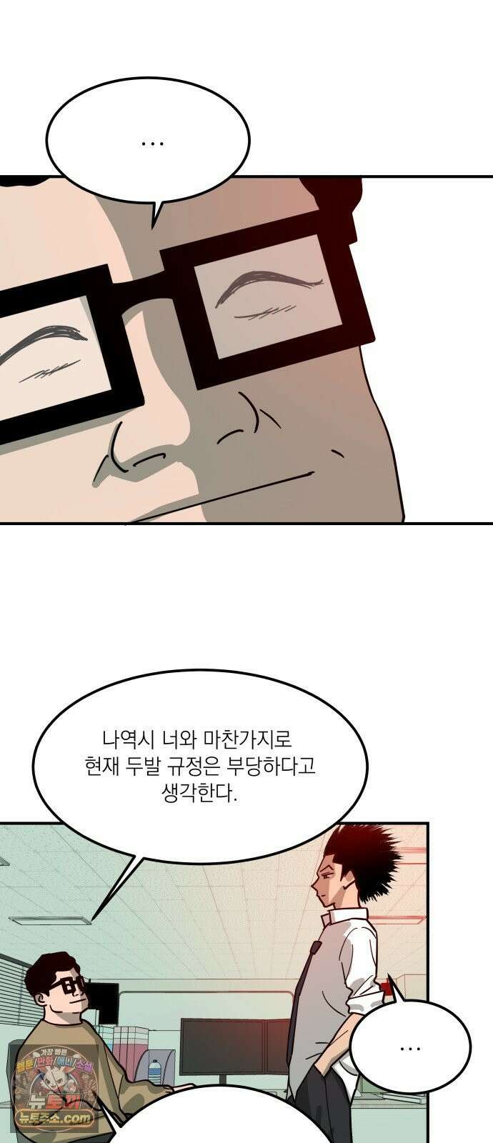철릉고등학교 3． 주인공 등장! 3