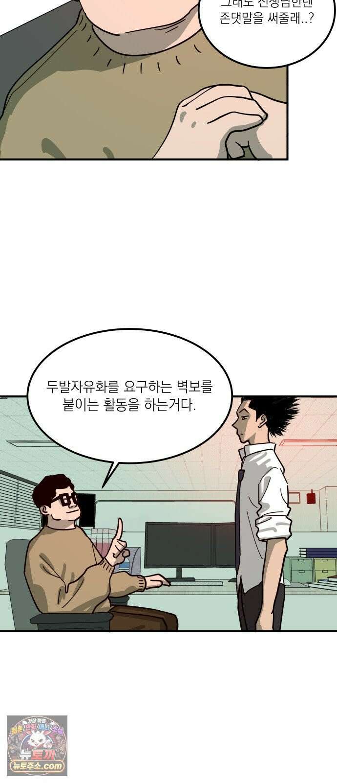 철릉고등학교 3． 주인공 등장! 8