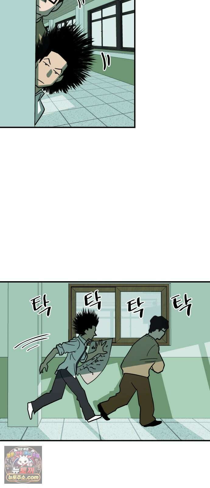 철릉고등학교 3． 주인공 등장! 12