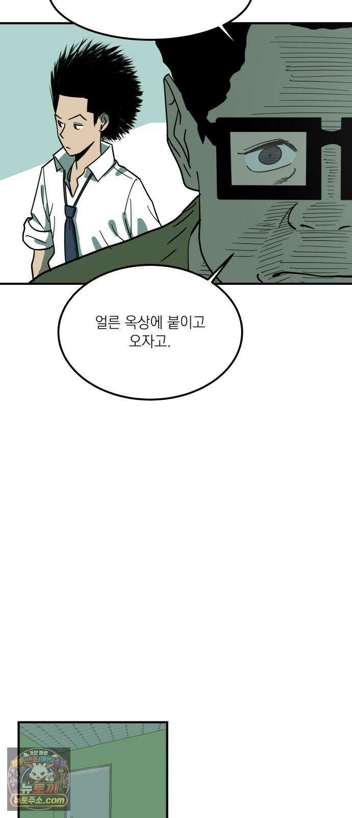 철릉고등학교 3． 주인공 등장! 19