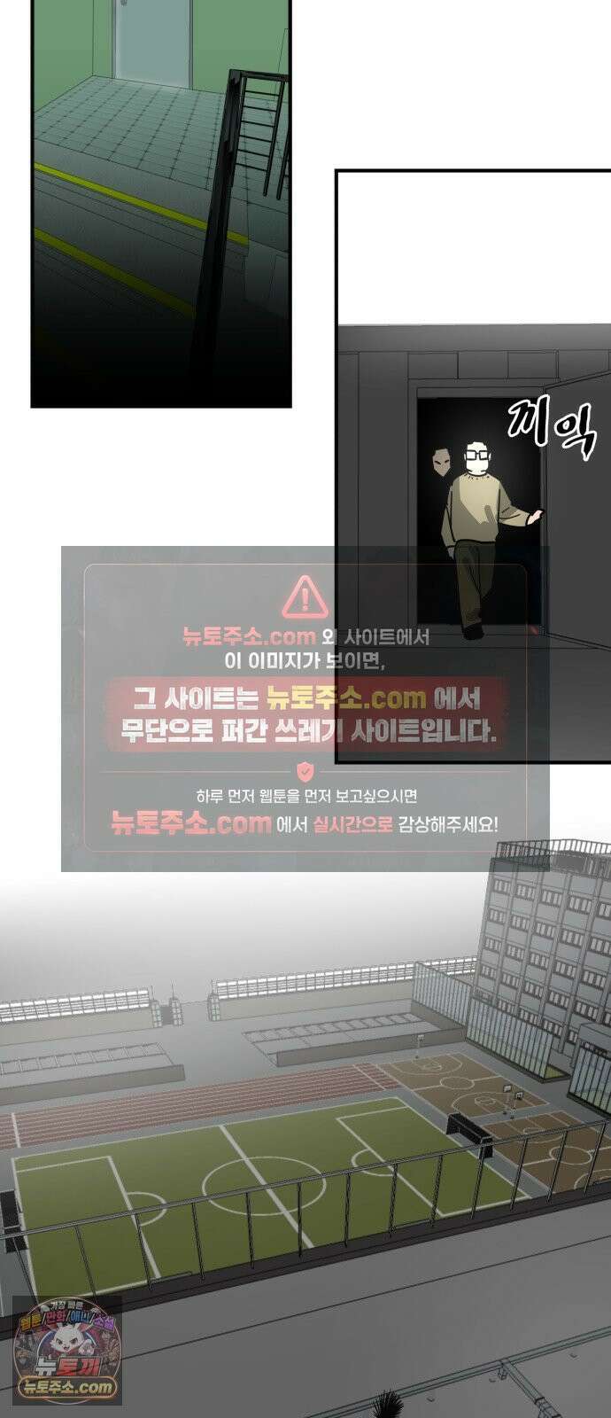 철릉고등학교 3． 주인공 등장! 20